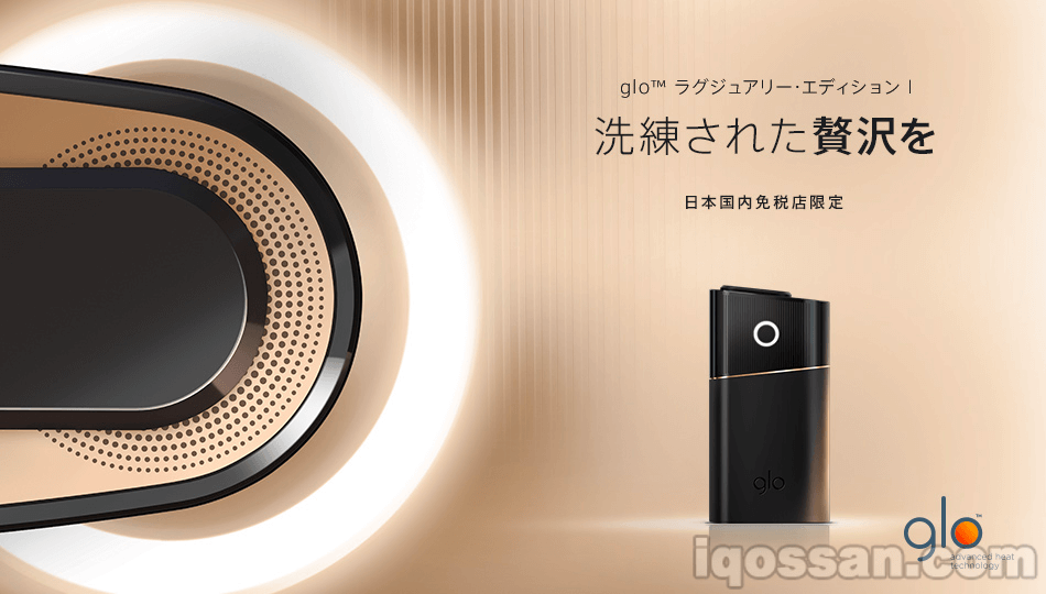 glo限定款“奢华版”发售｜免税店购买时的注意事项