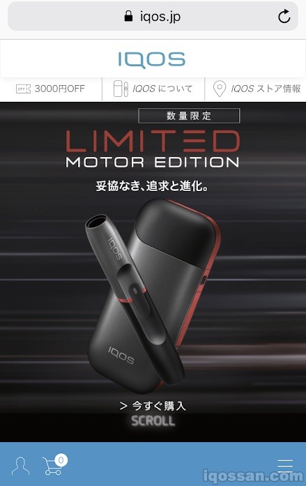 访问限定IQOS版本的IQOS官方网站