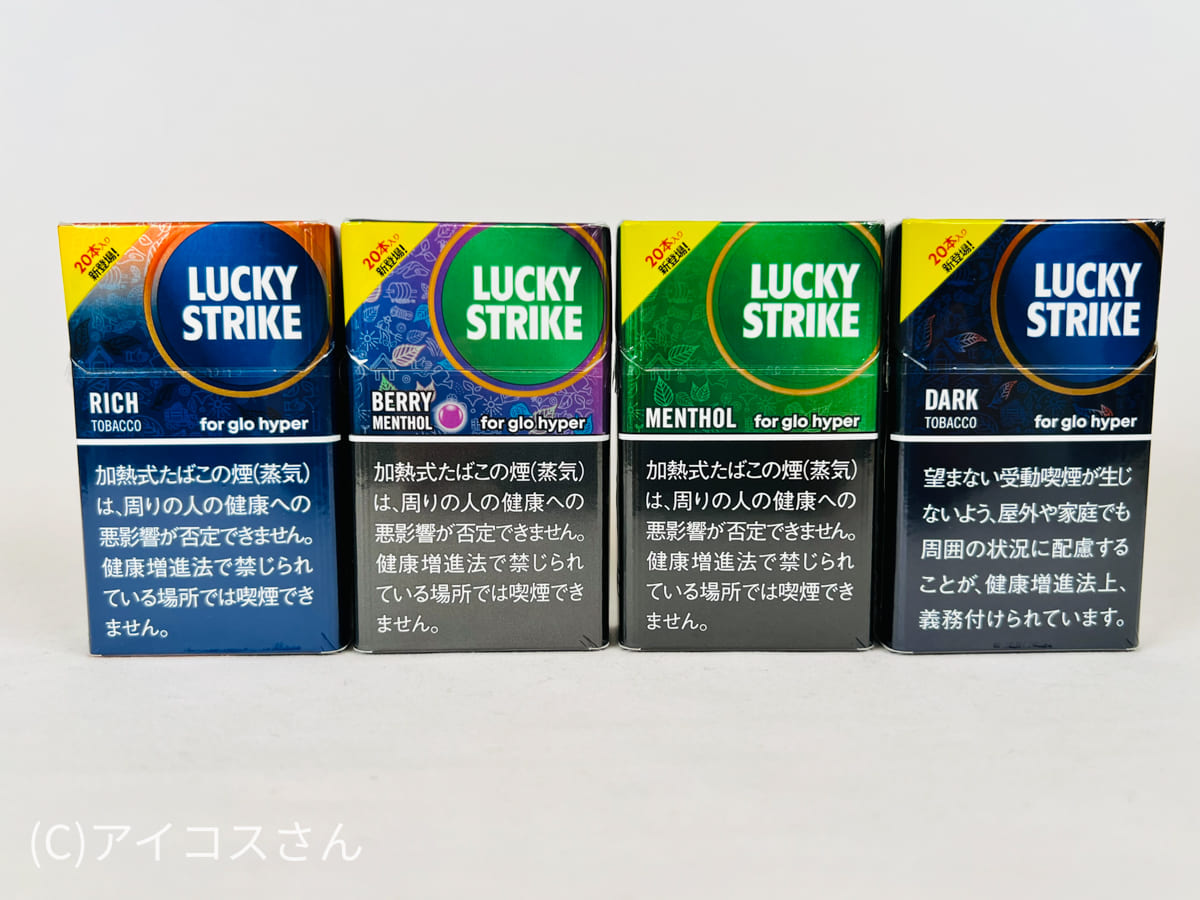 450日元的glo hyper专用烟草“Lucky Strike”