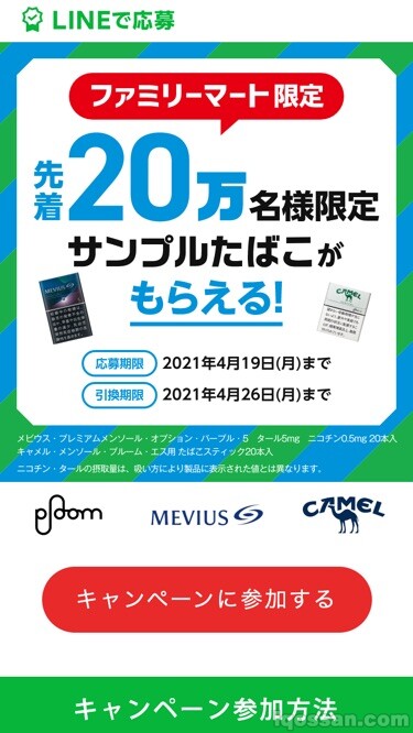 点击“参加活动”进行参与。
