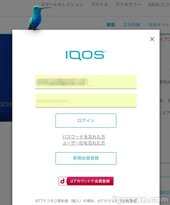 首先登录IQOS官网。