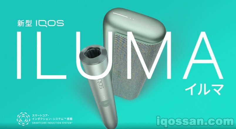 【随时更新】IQOS ILUMA Prime售罄→10月8日大量到货