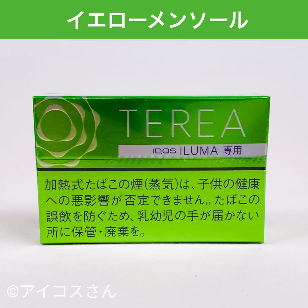 Aicosteria 黄薄荷的图片