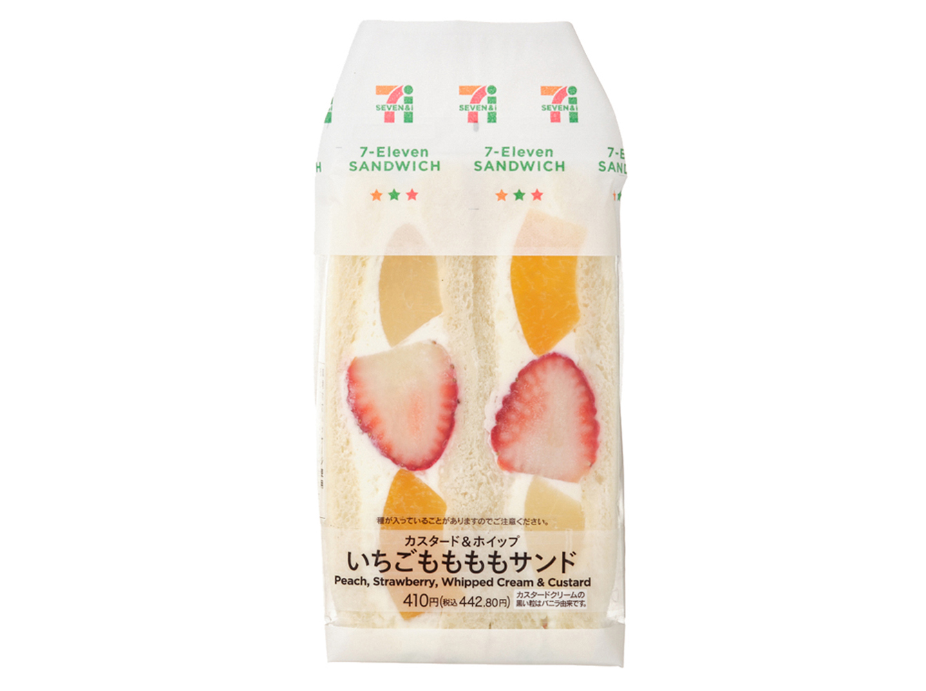 草莓桃子三明治