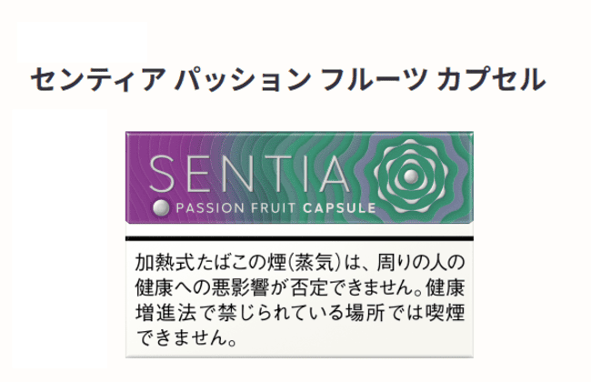 SENTIA百香果胶囊