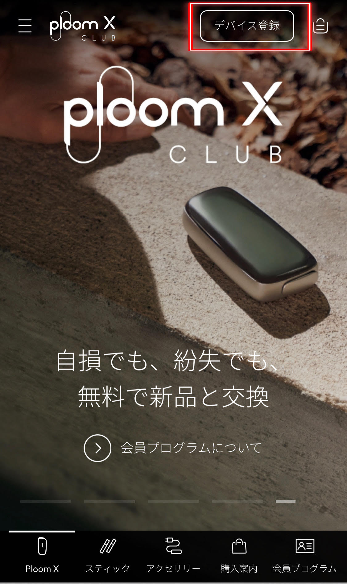 设备注册