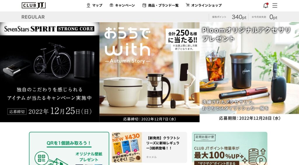CLUB JT登录后的主页。正在举办各种活动。