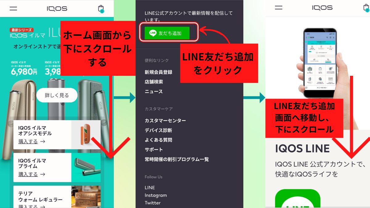 从IQOS官方网站添加LINE官方账号为好友