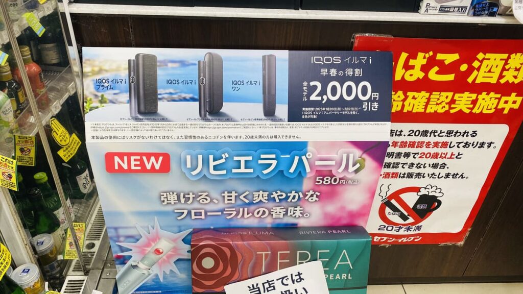 所有设备在便利店均可打折2000日元