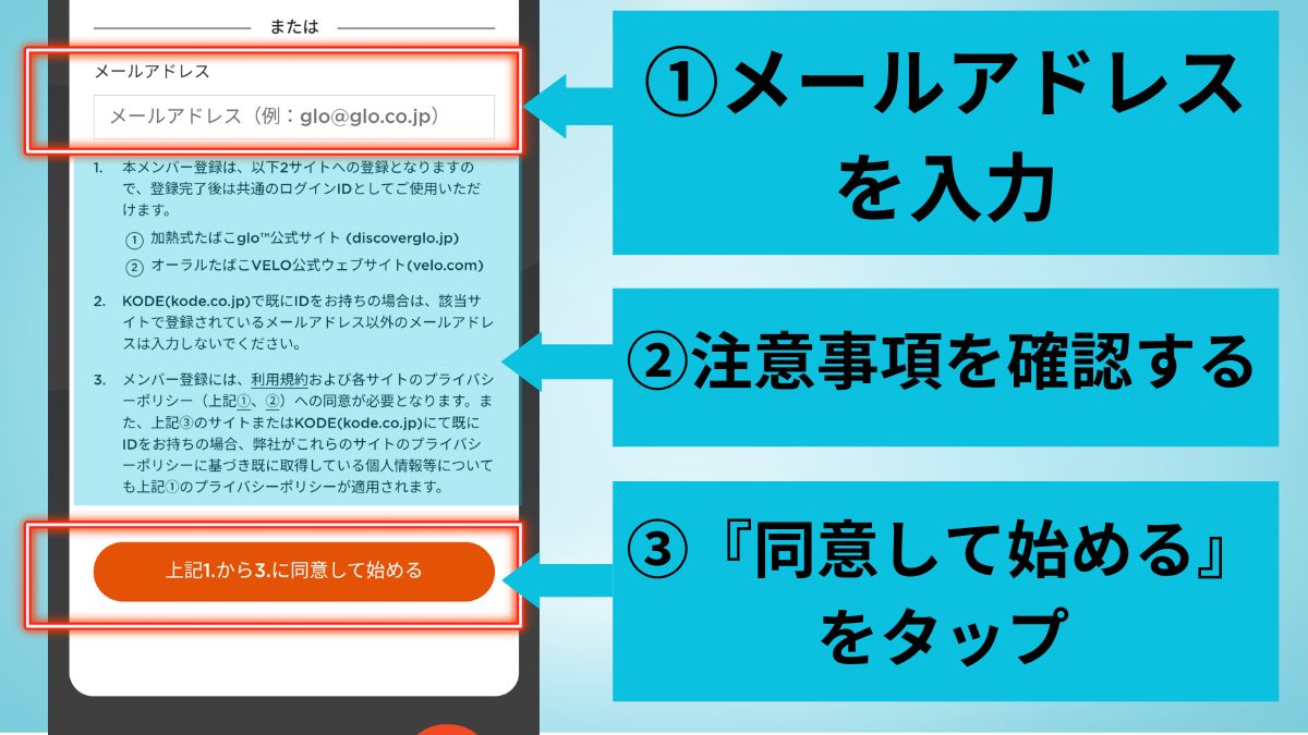 在官方glo网站注册 1