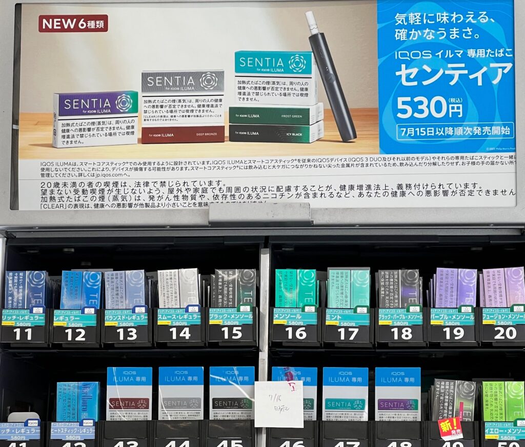 SENTIA的便利店宣传牌