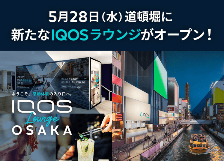 道顿堀IQOS休息区开业
