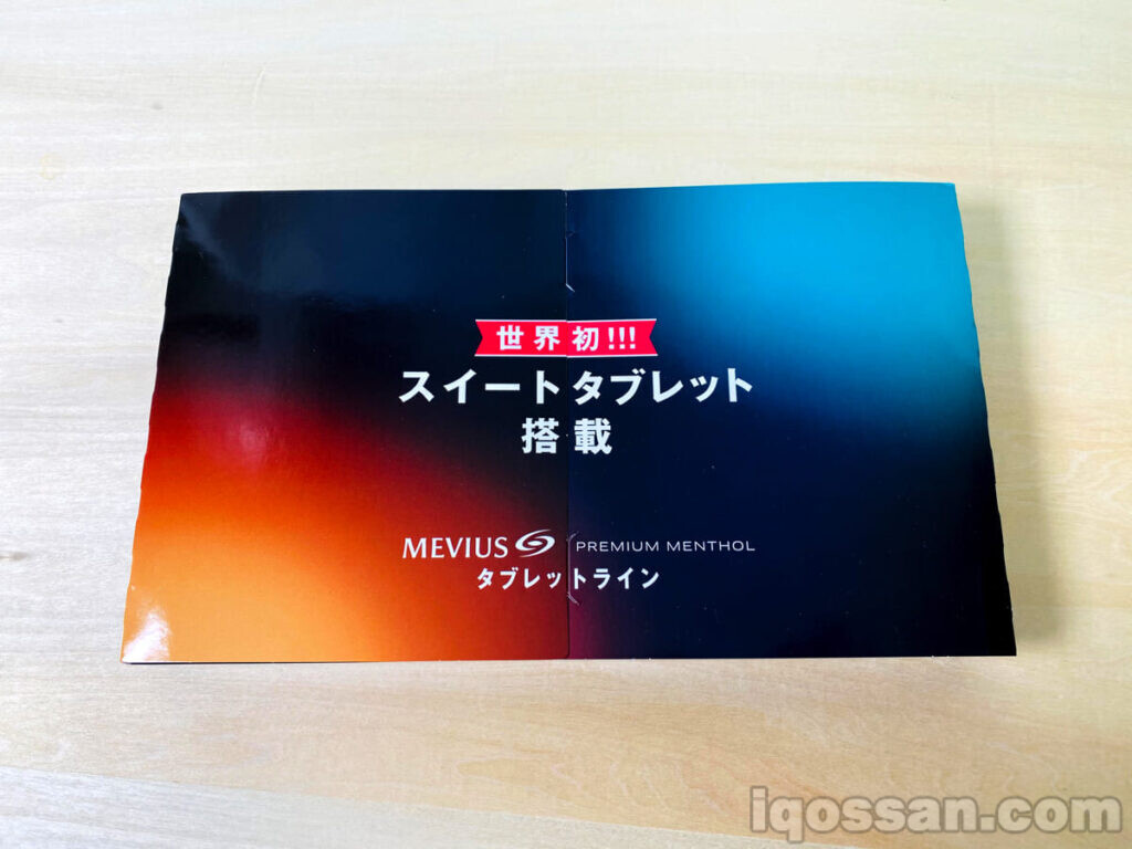 搭载甜味片剂的MEVIUS
