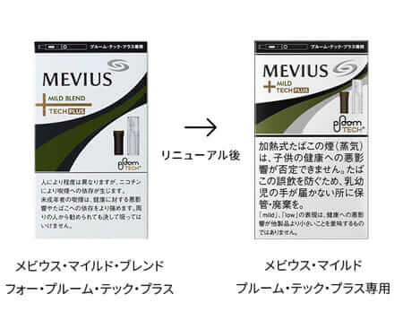 ploom-plus-name-change