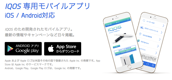 IQOS<iQOS>应用