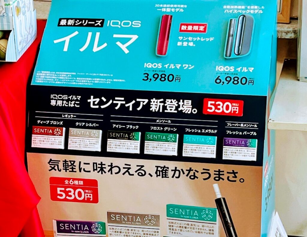 IQOS ILUMA ONE的日落红以数量限定方式在便利店发售