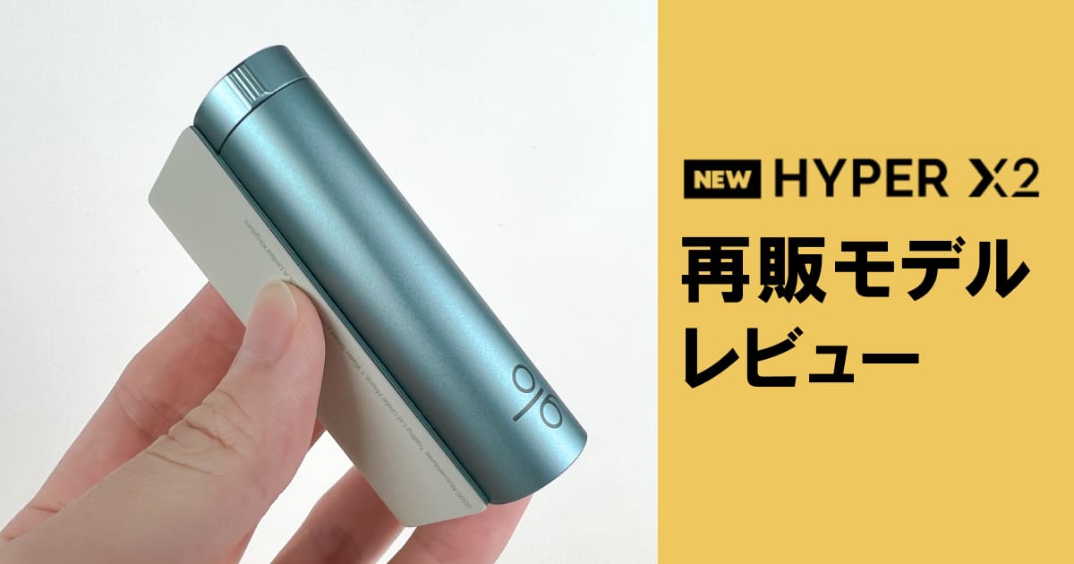 试用重新发行的Glow Hyper X2后的感想!通过更新,手柄不再发热,使用体验得到了提升【差异说明】