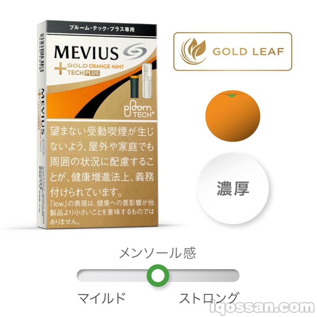 Mevius Gold Orange的图片