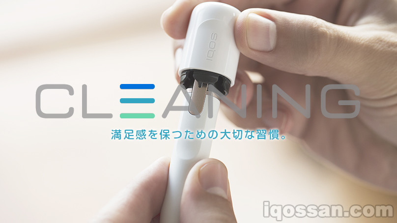 IQOS有异味时健康危害会加剧？按照说明书彻底清洁IQOS