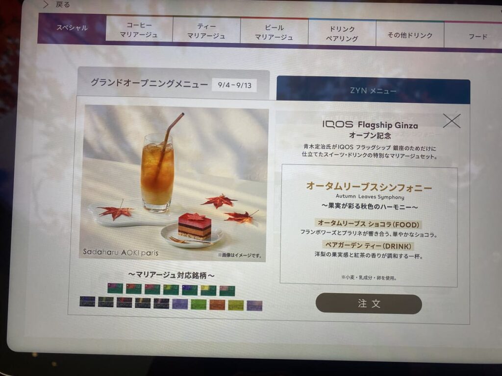 秋叶交响乐团