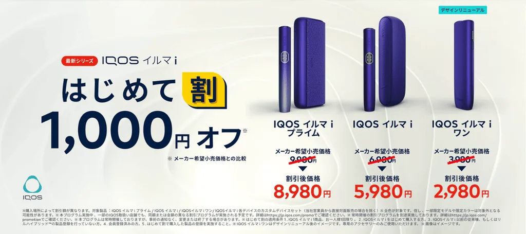 首次优惠1000日元OFF