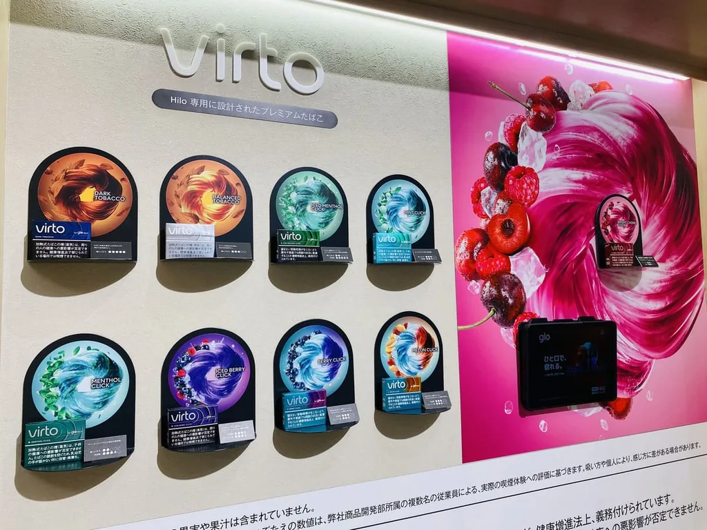VIRTO全9种