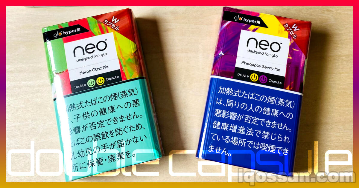 【评测】试抽GLO HYPER双爆珠“NEO”！两种口味不易腻的加热式烟草