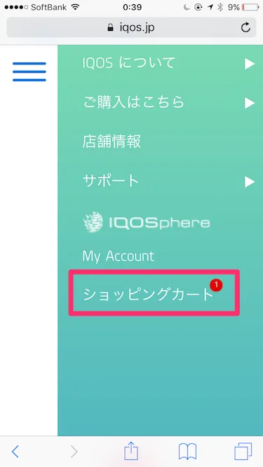 去你的购物车!