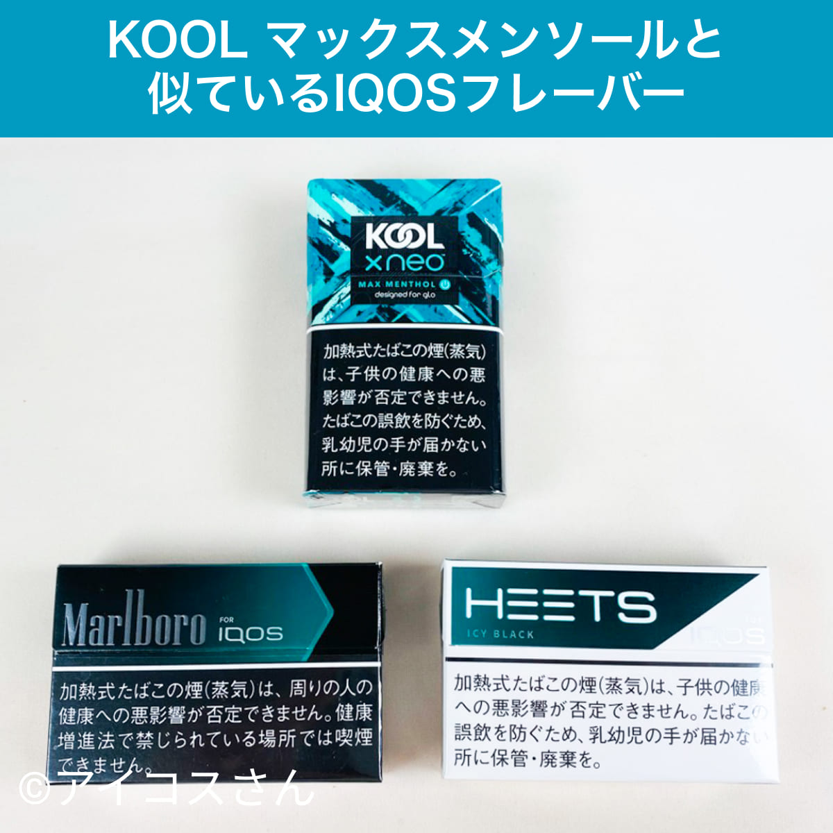 与Cool X Neo Max Menthol相似的IQOS口味