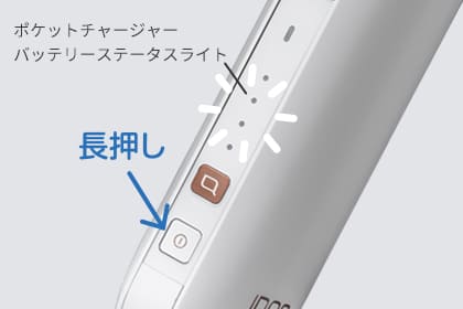 IQOS 2.4 Plus的使用方法1