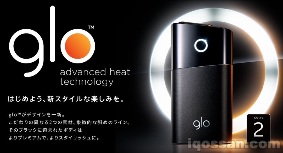 设计焕然一新的glo新机型