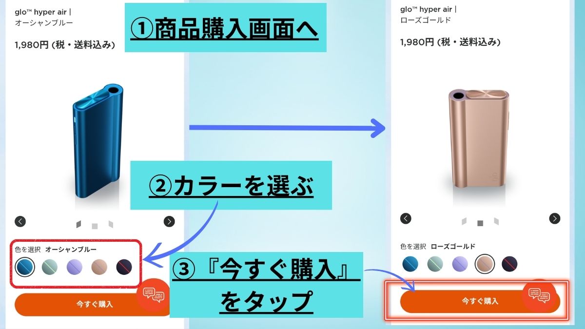 选择Glow Hyper Air的颜色