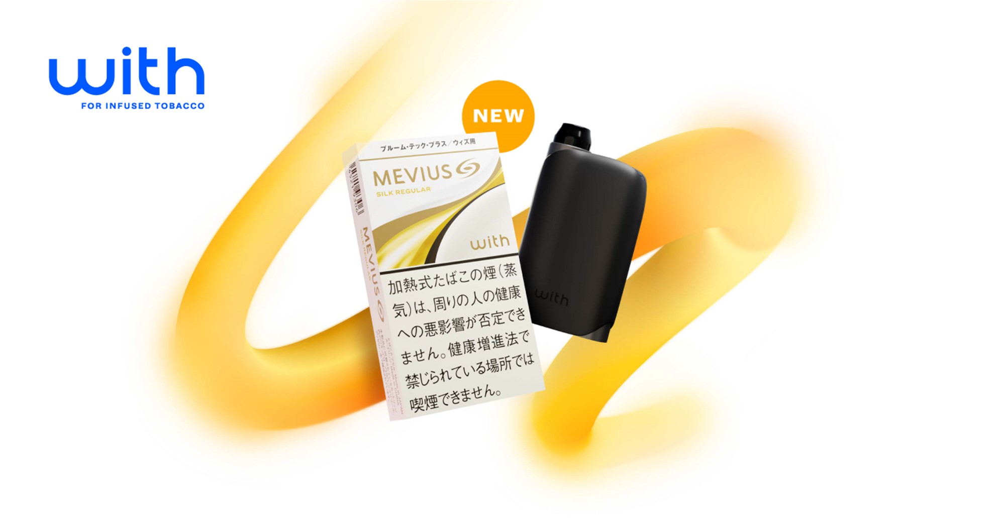 「With 2」新口味「Mevius Premium Gold Silk Regular」将于9月5日发售！