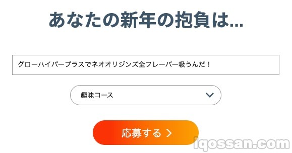 参与了glo Hyper+第一弹活动。