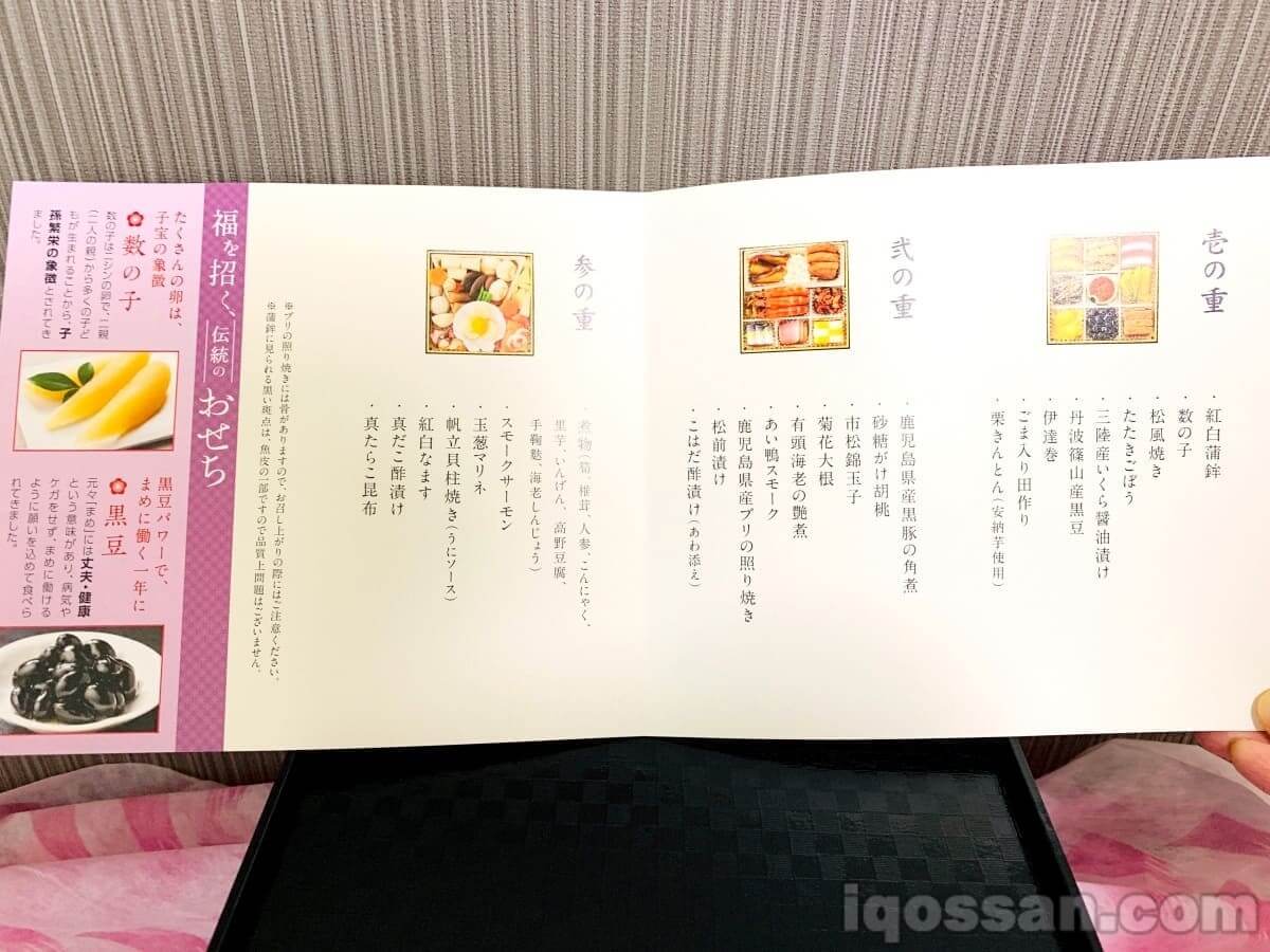 7-Eleven年菜的菜单