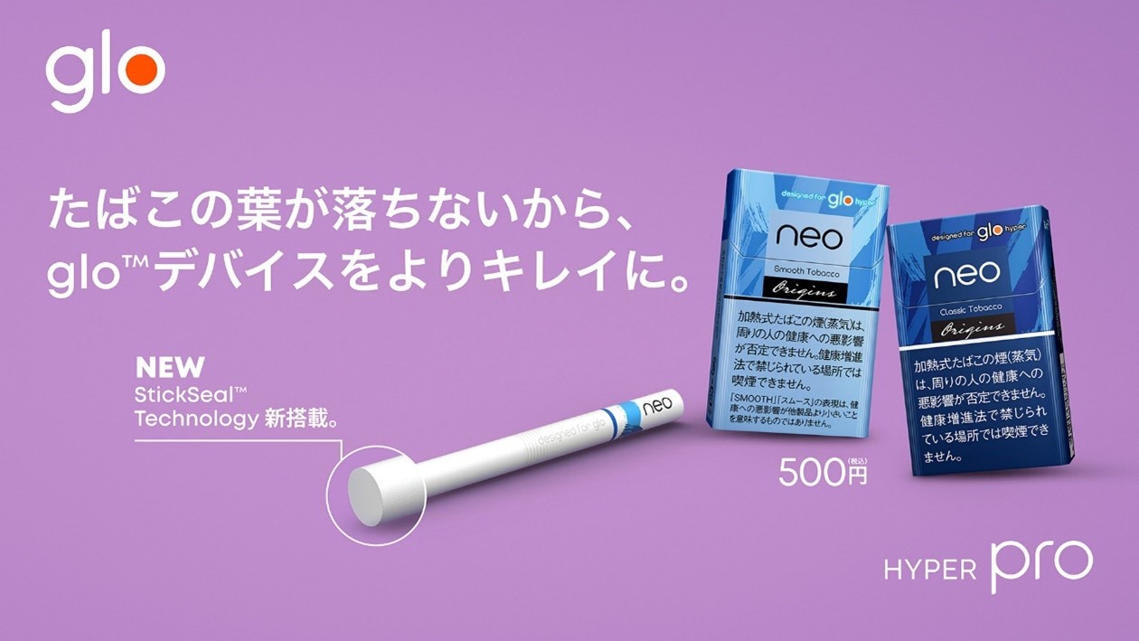 Glow Hyper风味焕新!所有8个品种均采用新技术,防止烟草叶脱落|口味评测