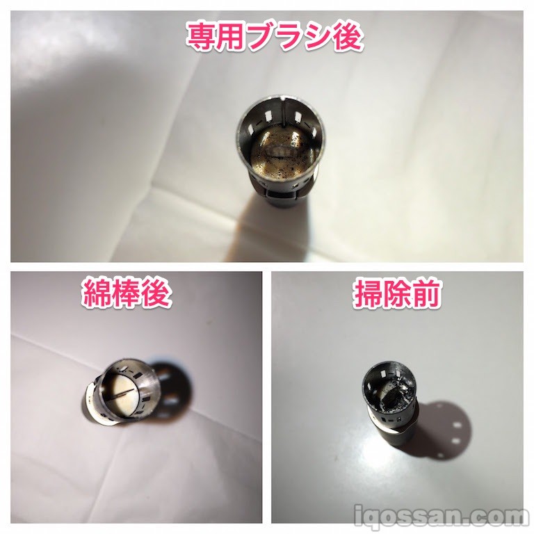 IQOS的清洁!