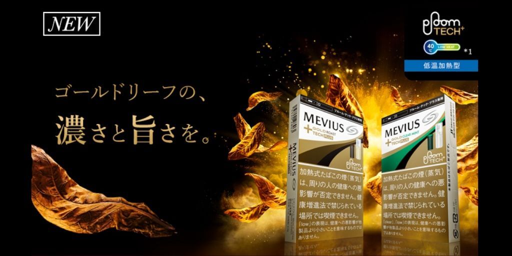 Ploom TECH Plus新口味4款全国发售！口感如何？【黄金系列】