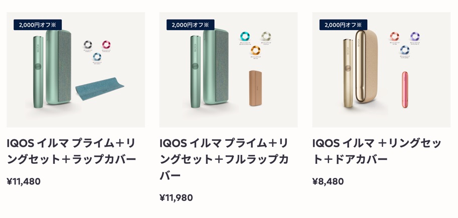 IQOS ILUMA的设备套装