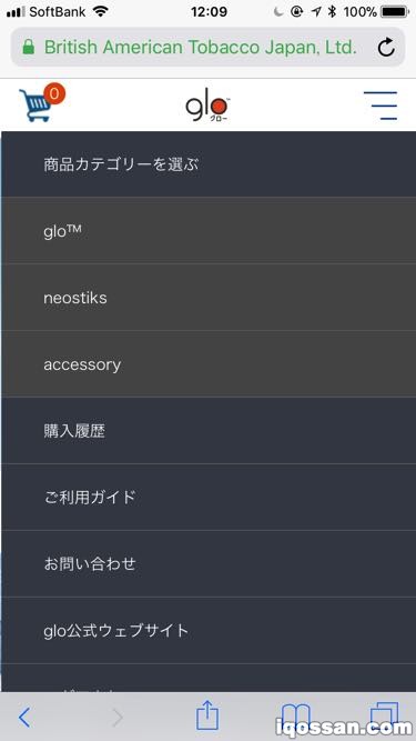 从分类中选择“neostick”