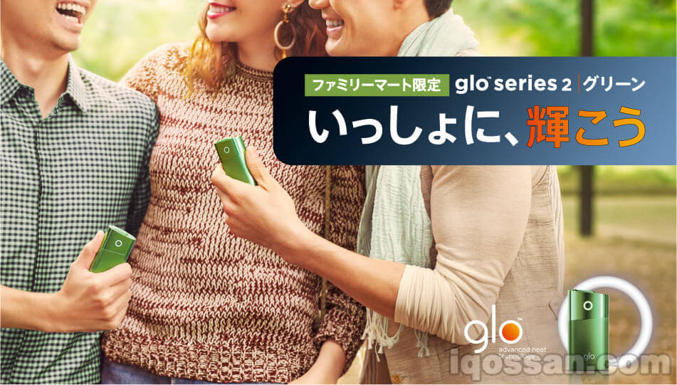 glo series 2的绿色