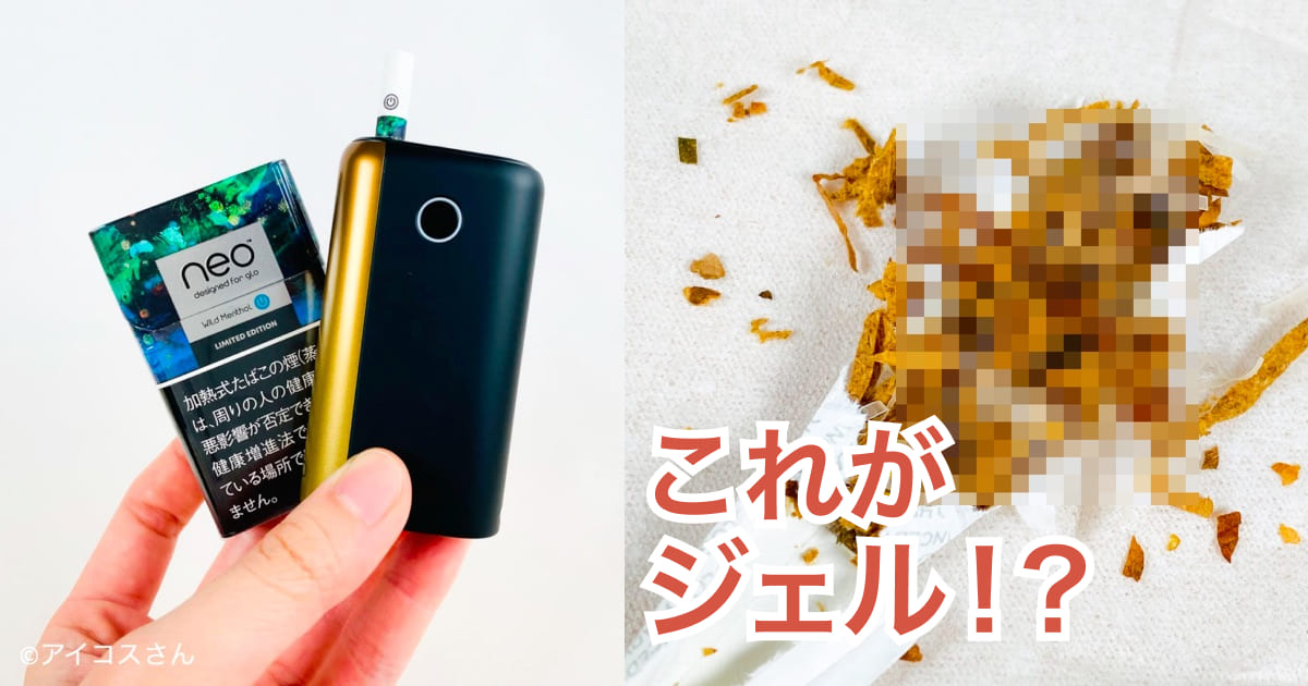 搭载凝胶的“Neo Wild Menthol”用glo Hyper Plus试吸评测！