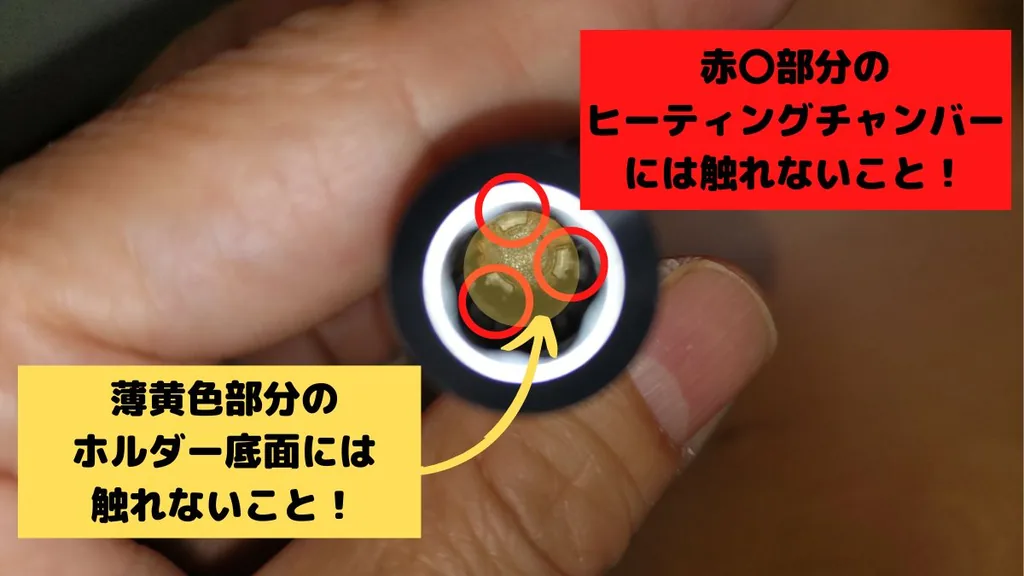 清洁IQOS ILUMA时不可触碰的部位