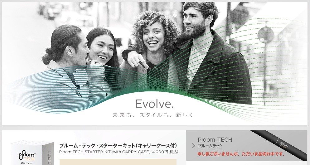 目前在线商店无法购买Ploom TECH本体
