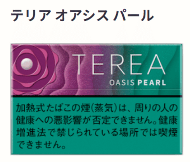 TEREA Oasis Pearl