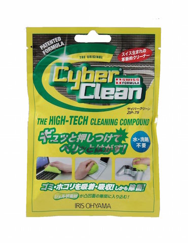 cyberclean