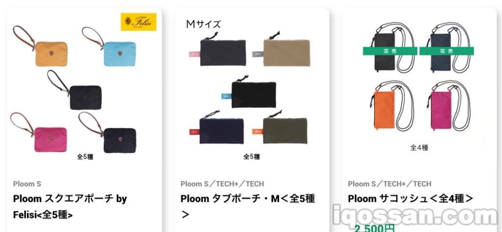 Ploom S的官方收纳袋。官方此前并未发售可贴合本体的配件。
