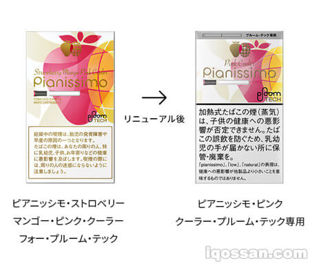 ploom-name-change