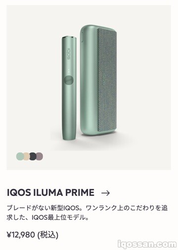ILUMA PRIME的价格