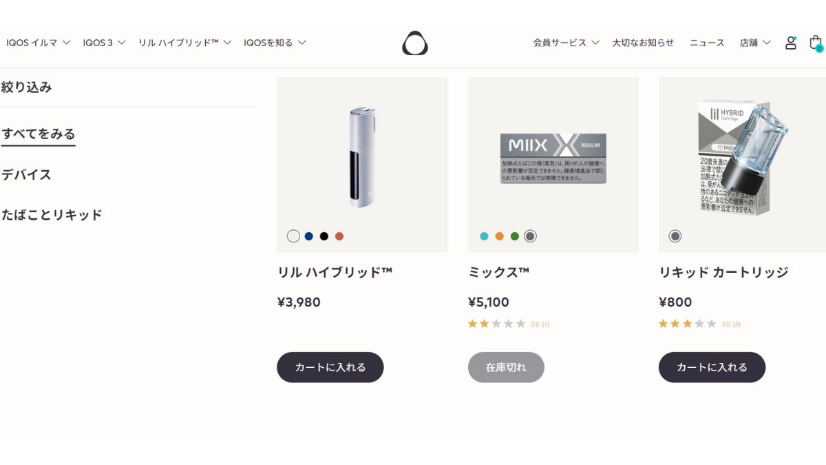 LIL HYBRID™专用烟草MIX™ Regular买不到?库存情况调查